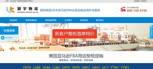 聯宇物流 一體化智慧物流解決方案提供商