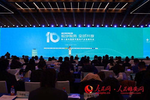 2025第十屆中國數(shù)字服務產(chǎn)業(yè)發(fā)展年會在雄安新區(qū)圓滿落幕，聚焦數(shù)字技術(shù)服務新趨勢
